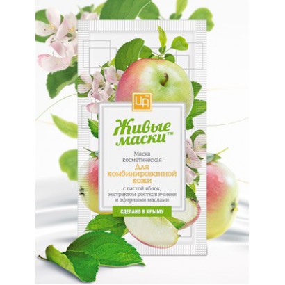 Маска живая «Яблочный мультивитамин» для комбинированной кожи 10г